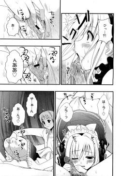 Page 70 of COMIC 0EX Vol. 21 2009-09