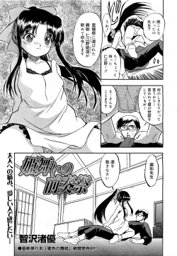 Page 84 of COMIC 0EX Vol. 21 2009-09