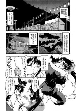 Page 85 of COMIC 0EX Vol. 21 2009-09