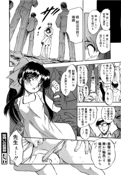 Page 99 of COMIC 0EX Vol. 21 2009-09