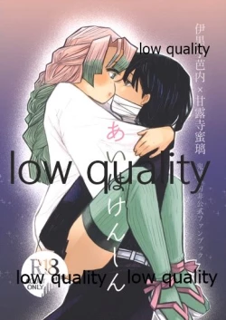 Page 1 of Ai wa Kenshin