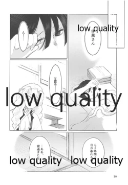 Page 29 of Ai wa Kenshin