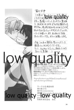 Page 33 of Ai wa Kenshin