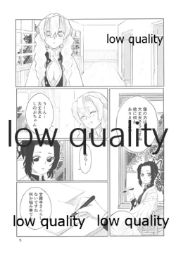 Page 4 of Ai wa Kenshin