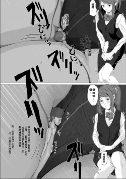 Page 31 of Chiisaku Natte OL ni Itazura Shiyo tto