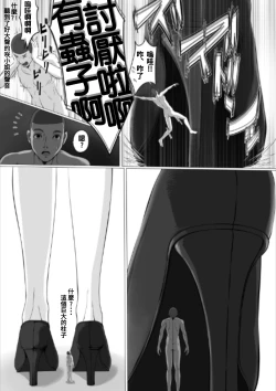 Page 7 of Chiisaku Natte OL ni Itazura Shiyo tto