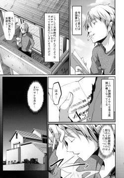 Page 117 of Gitei Otoshi