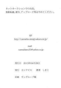 Page 142 of Gitei Otoshi