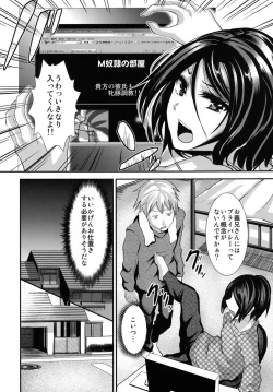 Page 44 of Gitei Otoshi