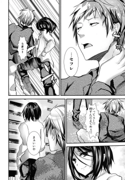 Page 66 of Gitei Otoshi