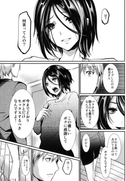 Page 93 of Gitei Otoshi