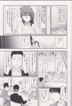 Page 10 of MitsuhaSoushuuhen I