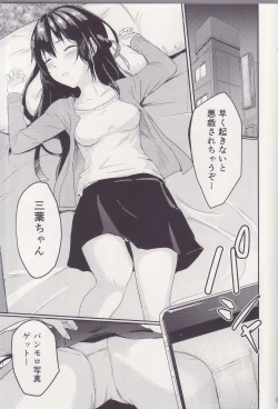 Page 14 of MitsuhaSoushuuhen I