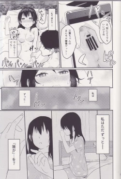 Page 18 of MitsuhaSoushuuhen I