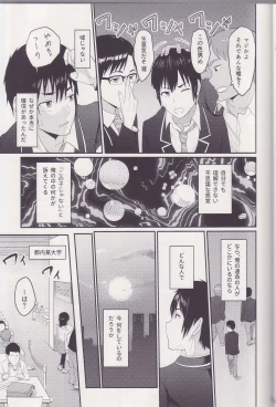 Page 26 of MitsuhaSoushuuhen I