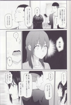 Page 32 of MitsuhaSoushuuhen I