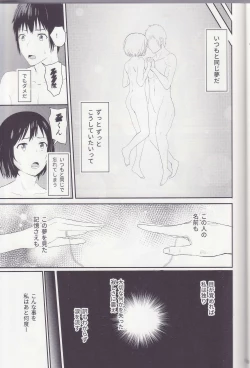 Page 40 of MitsuhaSoushuuhen I