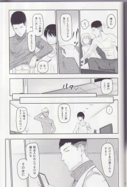 Page 54 of MitsuhaSoushuuhen I