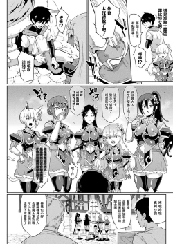 Page 3 of Time Stop Fantasia Chuuhen