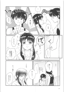 Page 16 of Distorted Love