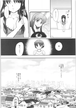 Page 8 of Distorted Love