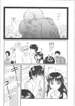 Page 9 of Distorted Love