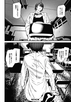 Page 105 of Kioku Ryoujoku