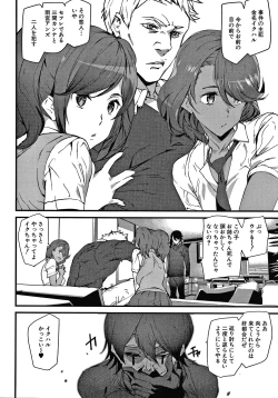 Page 129 of Kioku Ryoujoku