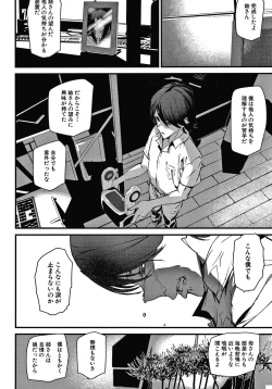 Page 131 of Kioku Ryoujoku