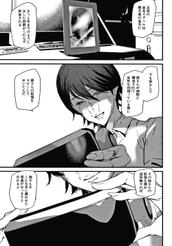 Page 132 of Kioku Ryoujoku