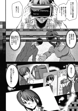 Page 133 of Kioku Ryoujoku