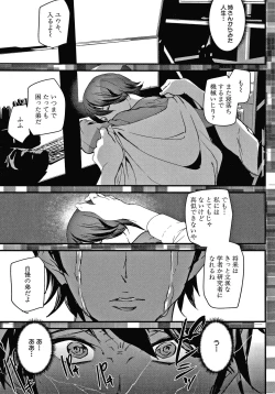 Page 134 of Kioku Ryoujoku