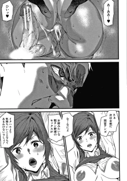 Page 142 of Kioku Ryoujoku