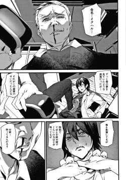 Page 150 of Kioku Ryoujoku