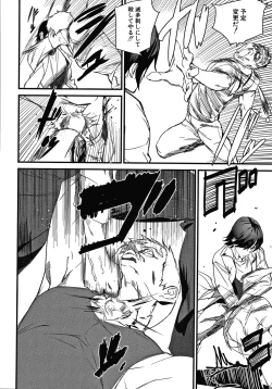 Page 155 of Kioku Ryoujoku