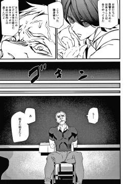 Page 156 of Kioku Ryoujoku