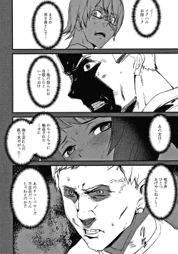 Page 174 of Kioku Ryoujoku