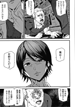 Page 188 of Kioku Ryoujoku