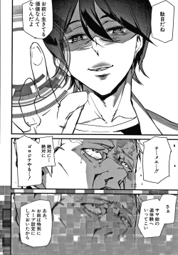 Page 191 of Kioku Ryoujoku