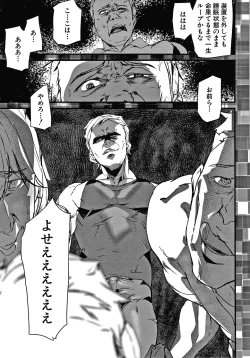 Page 192 of Kioku Ryoujoku