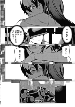 Page 195 of Kioku Ryoujoku