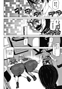 Page 19 of Kioku Ryoujoku