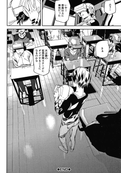 Page 29 of Kioku Ryoujoku