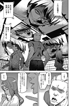 Page 34 of Kioku Ryoujoku