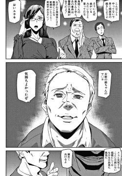 Page 35 of Kioku Ryoujoku