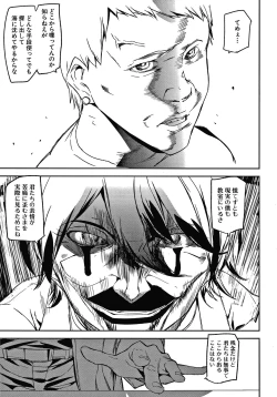 Page 36 of Kioku Ryoujoku