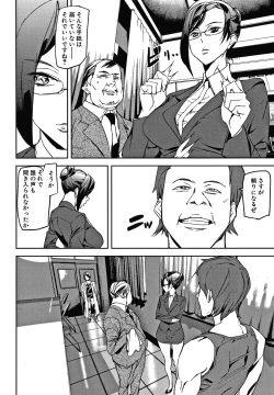 Page 39 of Kioku Ryoujoku