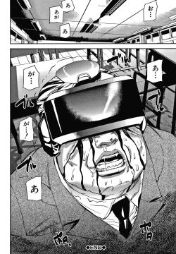 Page 55 of Kioku Ryoujoku