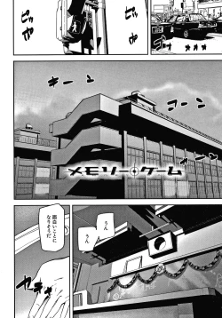 Page 5 of Kioku Ryoujoku