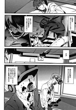 Page 63 of Kioku Ryoujoku